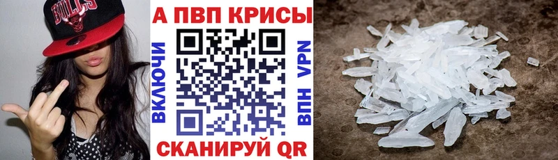 A PVP кристаллы  Сосновка 