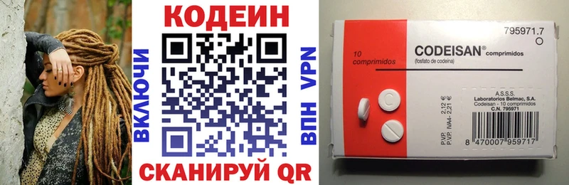 Codein напиток Lean (лин)  Сосновка 