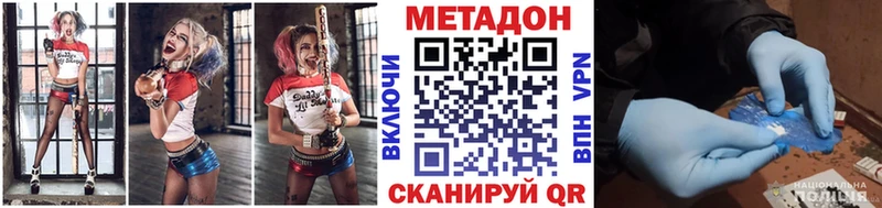 Метадон methadone  ссылка на мегу ТОР  Сосновка 