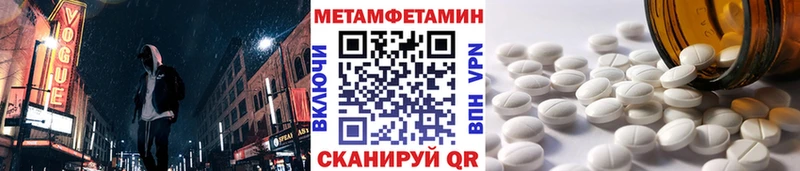 МЕТАМФЕТАМИН витя  купить наркоту  Сосновка 